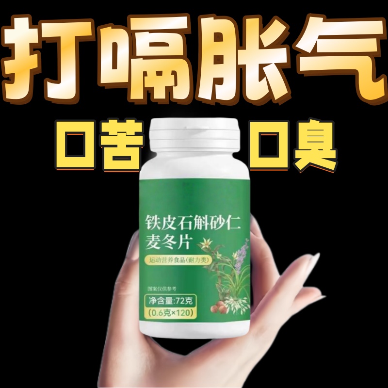 鐵皮沙仁人麥冬東片石斛砂仁