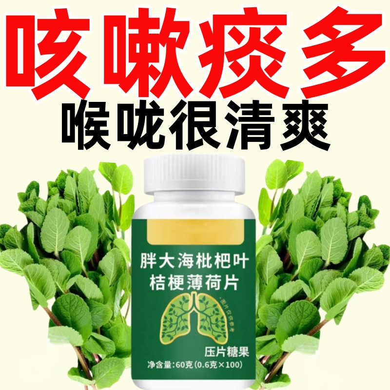 羅漢果潤喉胖大海橘皮清肺