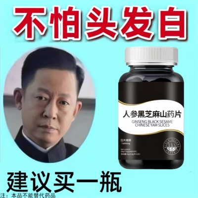 两鬓斑白秃顶掉发少正品