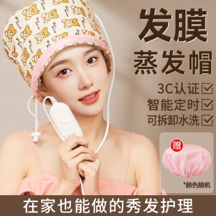 加热帽发膜蒸汽头发护理染发护发焗油浴帽家用电热蒸发帽子女工具