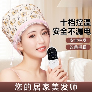 加热帽发膜蒸汽头发护理染发护发焗油浴帽家用电热蒸发帽子女工具