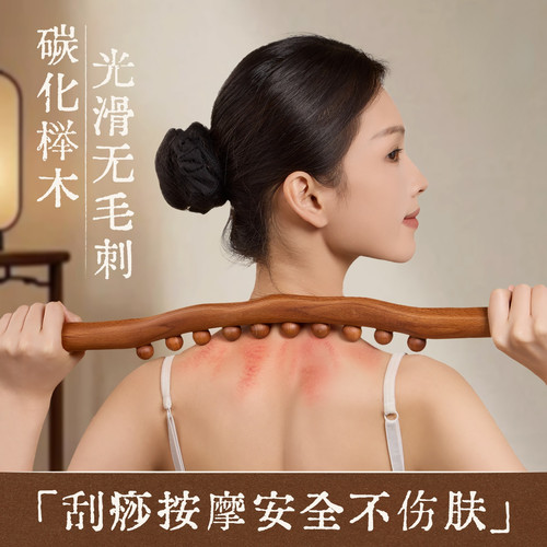 榉木擀筋棒全身通用按摩器