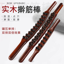 实木擀筋棒全身通用刮痧棒按摩器颈部腰部腿部经络疏通刷推背工具