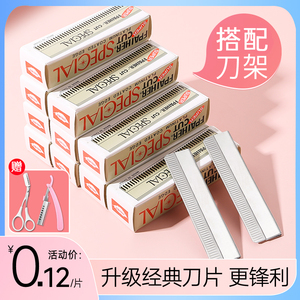 修眉刀片男女用专业刮眉刀套装初学者修眉毛刀化妆师专用剃眉工具
