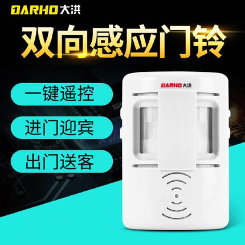 新双向感应迎宾器便利店欢迎光临门铃红外感应器家用叮咚语音提品