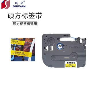硕方标签机通用色带LP5125B 防水贴纸 LP5125标签带 不干胶标签纸