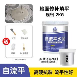 地面砂浆地坪环氧木地板家用室内修补水泥自流平找流漆处理平坑洞