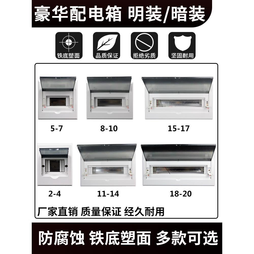 暗装配电箱家用明装弱电箱多媒体箱光纤入户网络信息大号集线箱