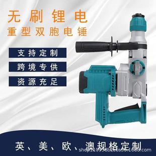 多功能冲击钻无刷双胞电锤工业级手持电锤电钻家用混泥土电锤电镐