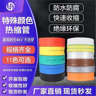 铜排套管 150mm加厚MPG绝缘收缩保护管1米 1KV低压母排热缩管