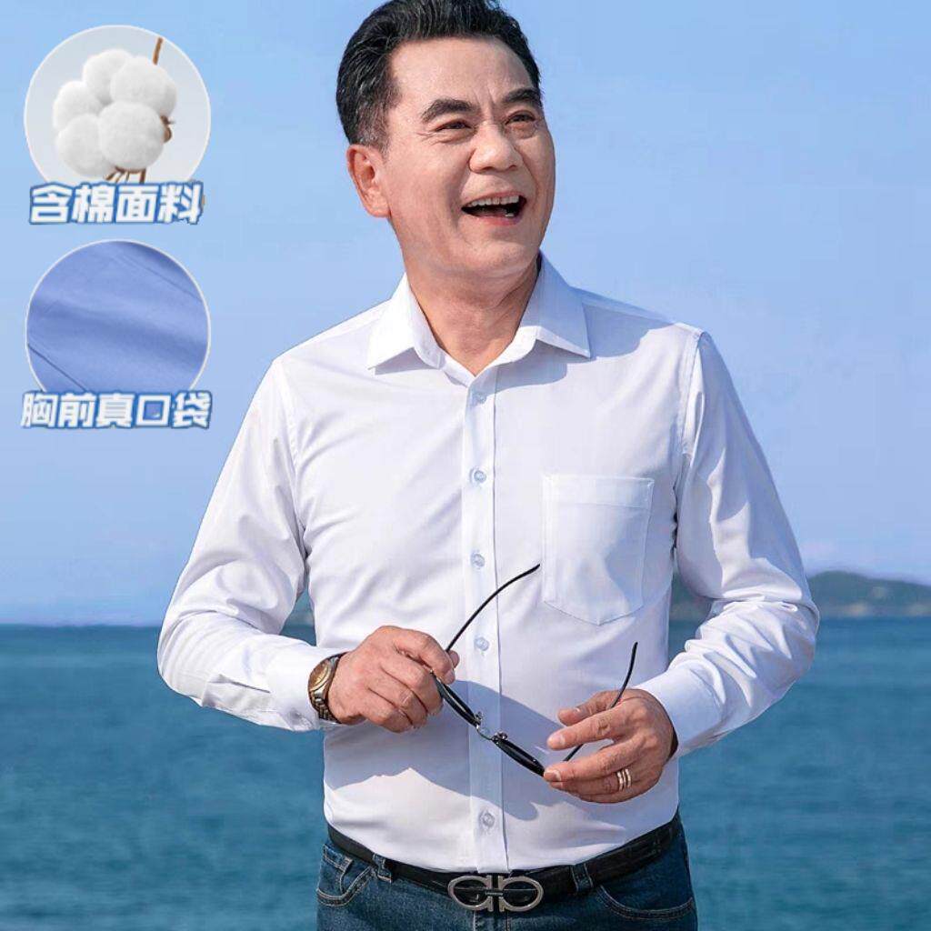 中老年白衬衫男士长袖职业商务正装爸爸衬衫春夏薄款纯棉父亲衬衫