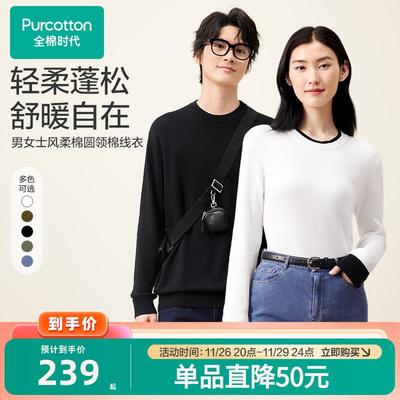 男士针织衫纯色毛衣套头打底衫棉线2024年秋冬新款内搭