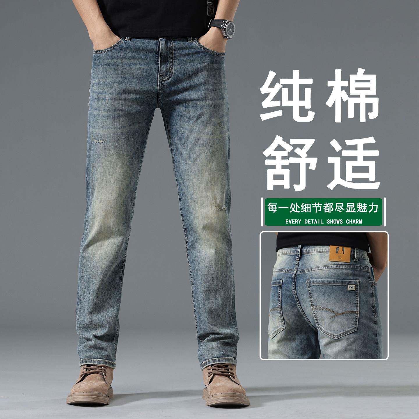 2026新款高端纯棉牛仔裤男春秋修身直筒春季夏季薄款广州新塘裤子