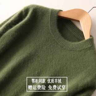 25秋冬新款山羊绒衫男款圆领纯色羊毛衫套头毛衣加厚大码打底针织