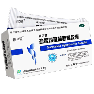 浙江诚意药业盐酸氨基葡萄糖胶囊20粒胺基盐酸安基酸葡萄糖胶囊