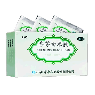 立效参苓白术散叁芩椮苓岑参生苓岑灵参芩森苓叁苓渗苓白术散颗粒