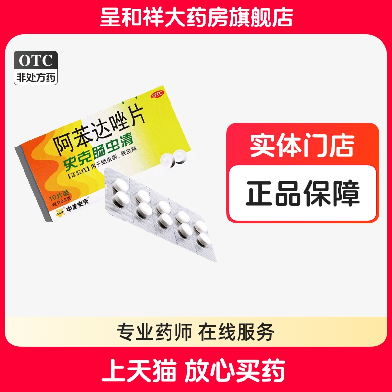 实体药房，品质保证