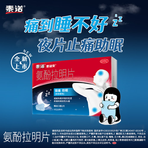 实体药房，国药准字