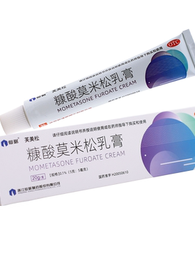 [仙琚]糠酸莫米松乳膏0.1%*20g*1支/盒