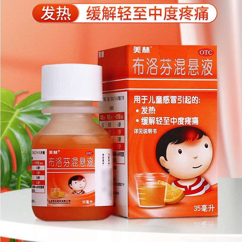 实体药房，国药准字