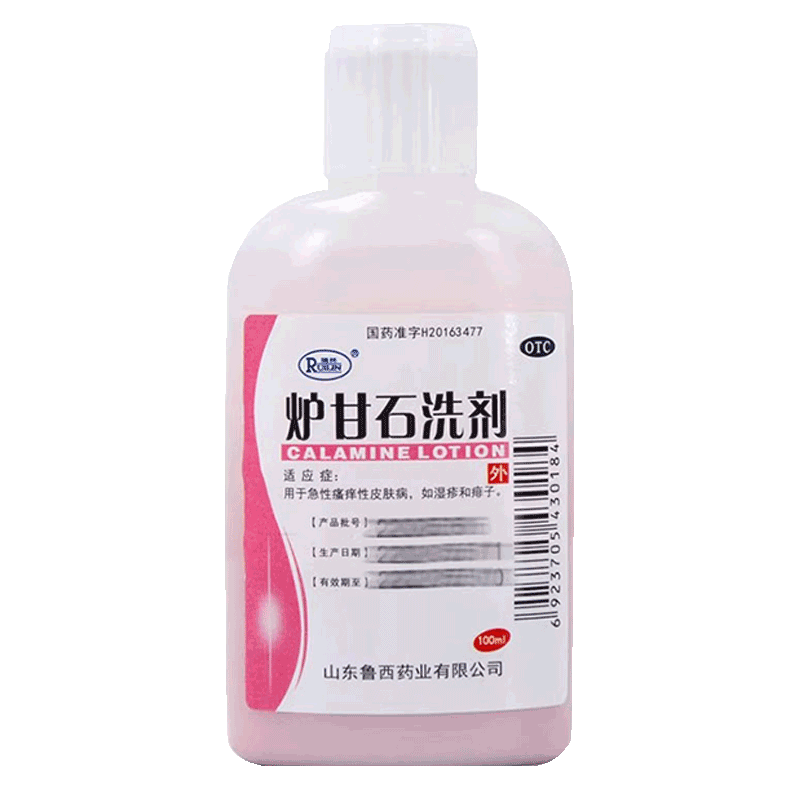 炉甘石洗剂100ml罗甘石芦干石炉灰石沪干石婴儿皮肤瘙痒儿童湿疹
