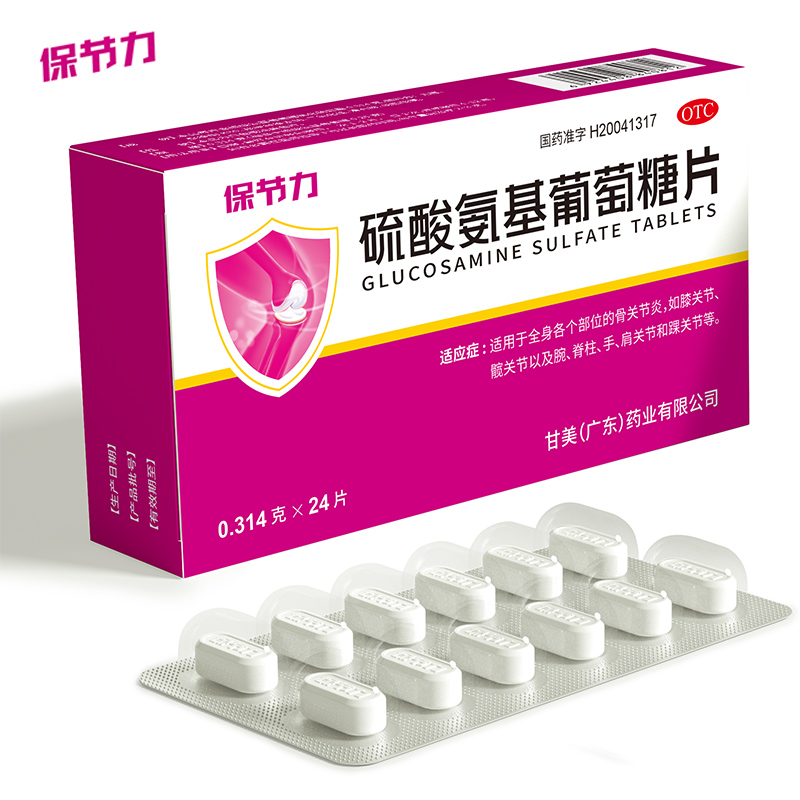【保节力】硫酸氨基葡萄糖片314mg*24片/盒