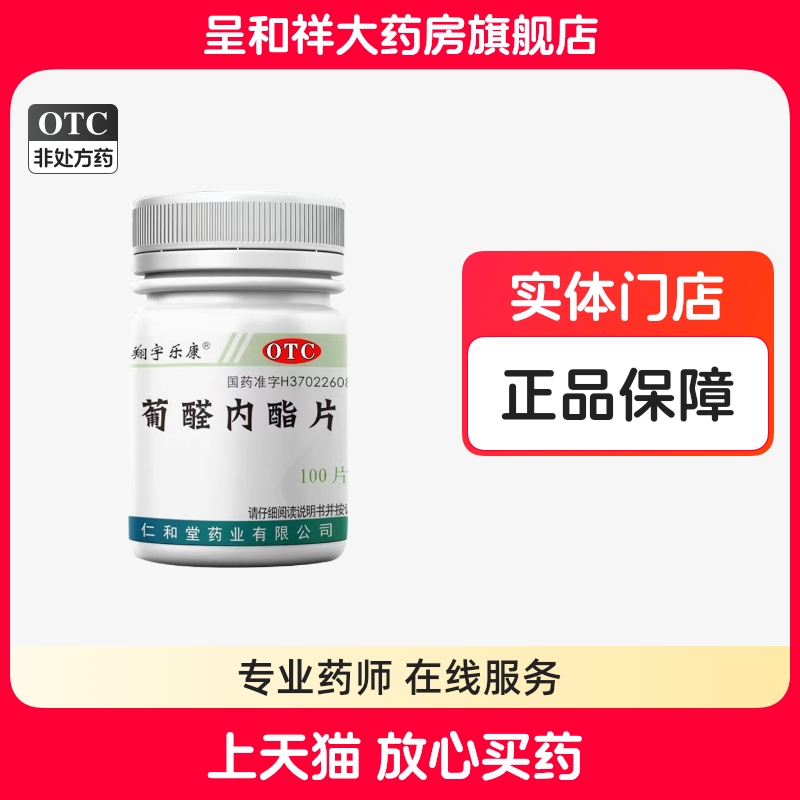 实体药房，国药准字