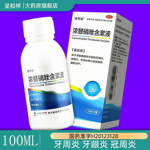 实体药房，正品保证