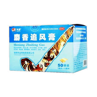 湖南金寿麝香追风膏药贴旗舰店祛风散寒活血止痛扭伤风湿关节痛