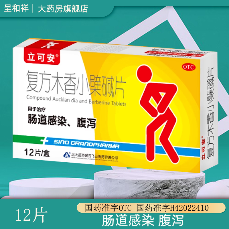 实体药房，国药准字