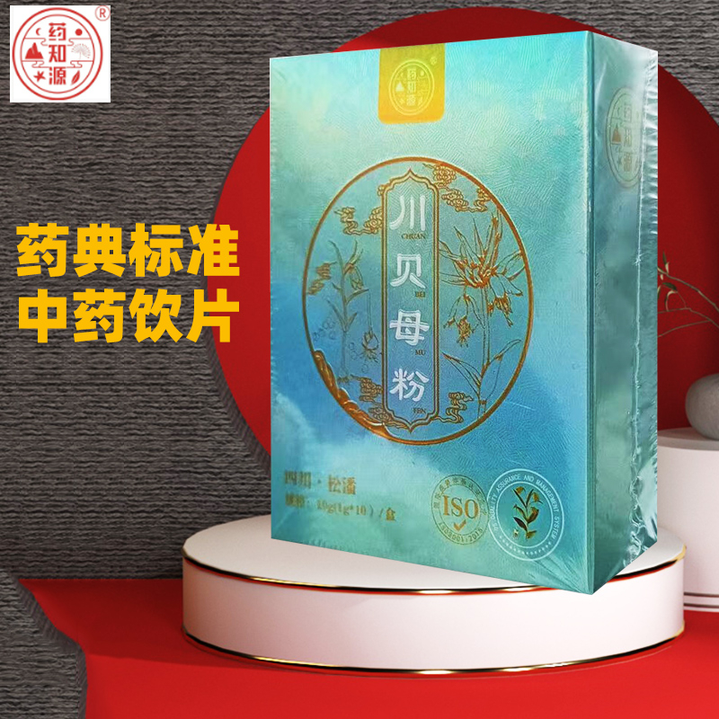 药知源川贝母粉10g川贝母一克多少钱中药材川贝母四川