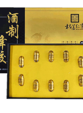 安徽盛海堂柏善仁生酒制蜂胶中药饮片0.3g*10瓶药用非胶囊旗舰店