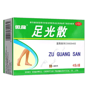 老牌足光粉官方旗舰店老牌子脚气泡脚足光散老款手足癣正品包邮