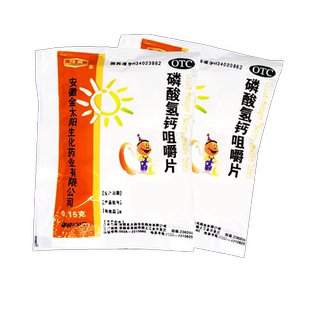 钙片国药准儿童男性成年女性补钙年轻人中老年otc磷酸钙氢钙片袋