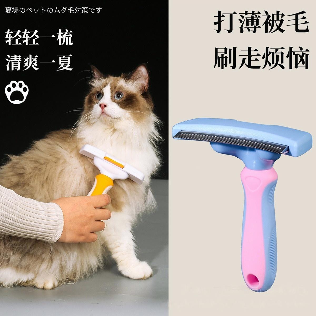 宠物梳清理猫毛猫咪狗狗长毛毛刷