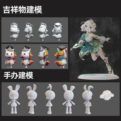 d建模代做zbrush游戏人物卡通模型stl模型blender定制作maya设计