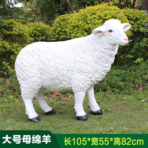 户外公园装饰羊摆件园林景观花园草坪仿真山羊绵羊玻璃钢动物雕塑