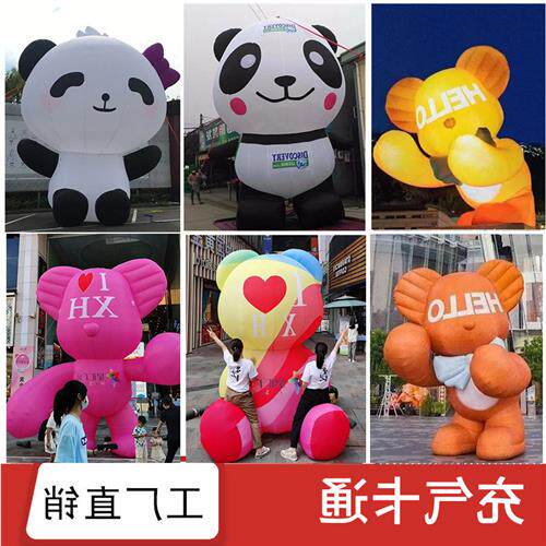 大型商场户外美陈充气发光花朵气模布朗熊卡通怪兽奇异模型定制