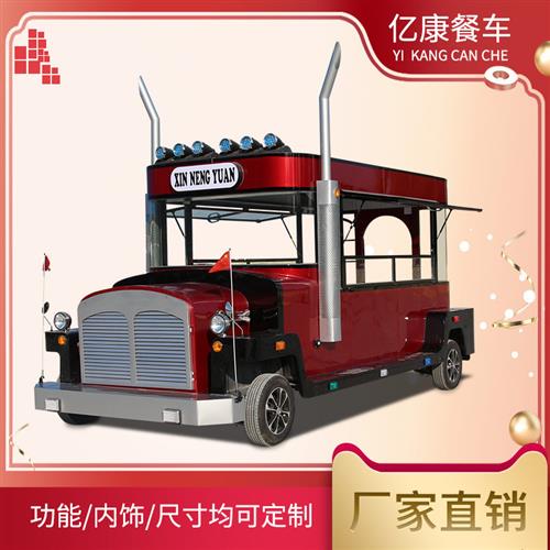 四轮电动小吃车房车移动美食摊位售卖车景区商业街夜市摊位小吃车