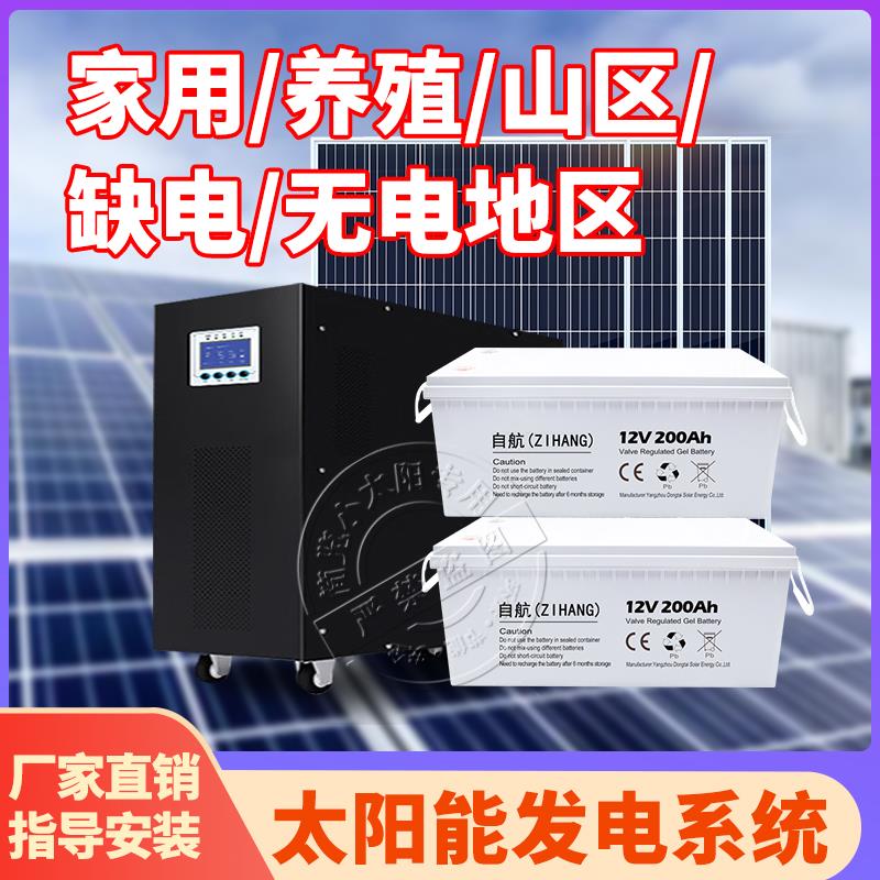 太阳能发电系统家用全套3000W6000W10KW30KW220V户外家庭光伏电站