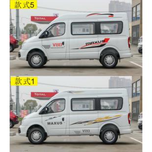 饰 大通V80房车拉花 车贴商务车身腰线个性 改装 V90汽车彩条贴纸装