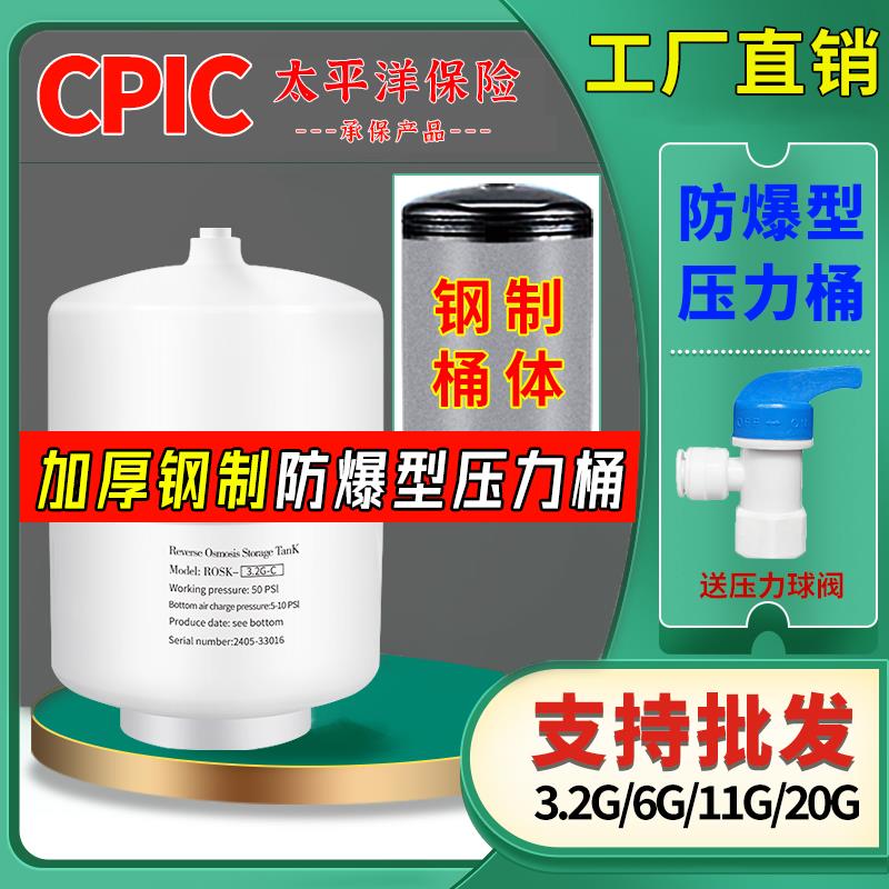 家用净水器储水压力桶储水罐饮净机水机专用存水桶滤水机通用3.2G