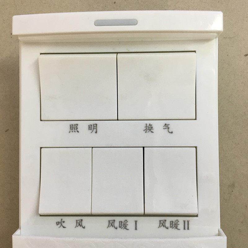 浴霸开 关五开 滑盖 照明 换气 吹风 暖风机1 暖风机2 超导浴霸开