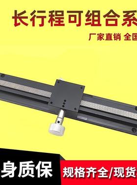 X轴长行程手动位移台LWX25/30/40/60燕尾槽齿轮精密微调简易滑台