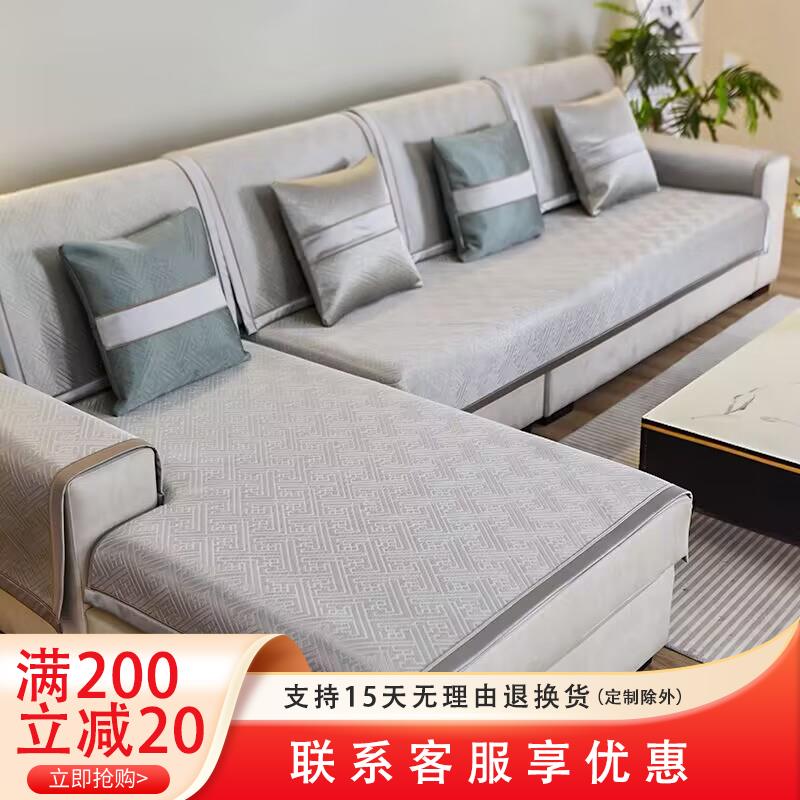 冰丝沙发垫夏季凉席凉垫防滑坐垫子夏天款皮沙发套罩新款2023盖布