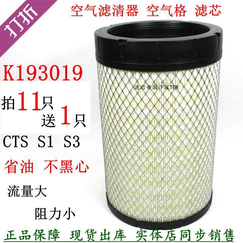 福奥田铃速CTS欧运马可S3空滤K1930PU康斯明2.8空气滤清器3.8风格