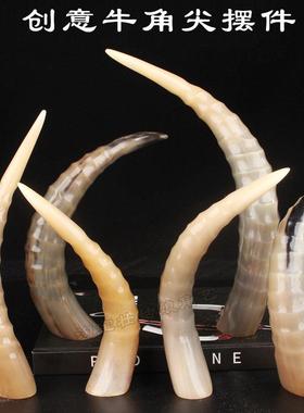 天然牛角摆件全牦牛角尖家居客厅办公桌面招财装饰创意工艺品礼物