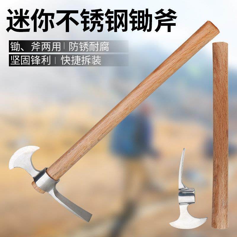 不锈钢锄斧两用小洋镐十字镐挖桩镐斧户外可携式挖笋工具多功能冰,农机/农具/农膜,镐,淘宝优惠券,粉丝福利购,淘宝优惠卷