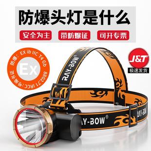 超长续航手电筒户外强光可充电超亮氙气灯 防爆头灯带防爆证头戴式