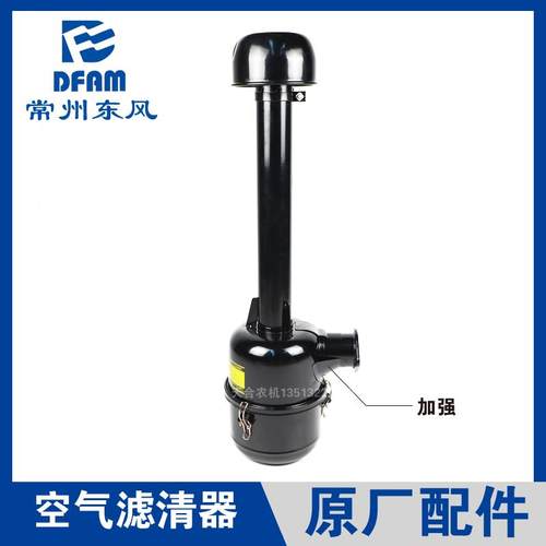 常州东风拖拉机配件大全304/364/404/454/504-16空气滤清器总成原